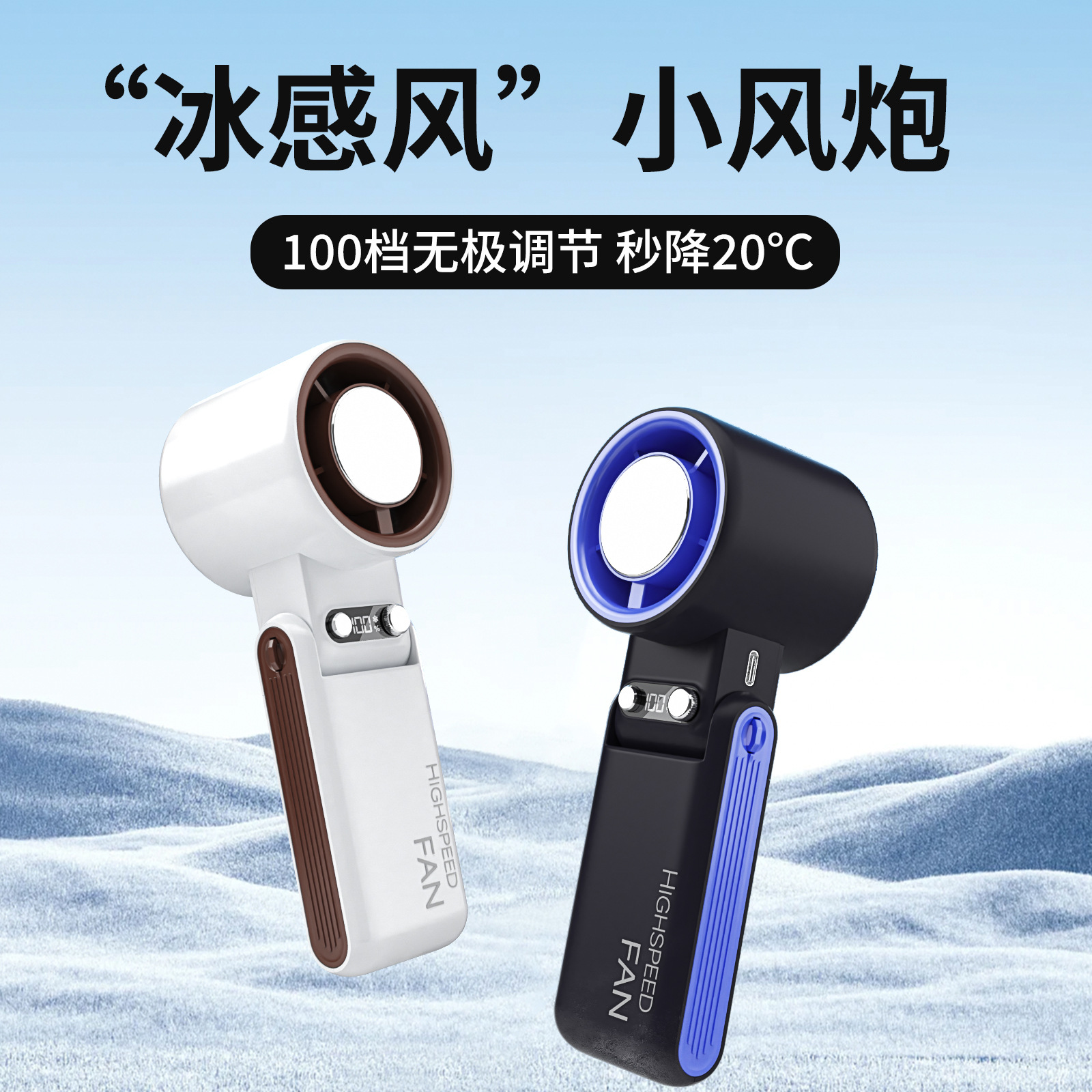 New cross-border handheld fan, usb mini fan, folding, cooling, semiconductor cooling, high-speed mini fan
