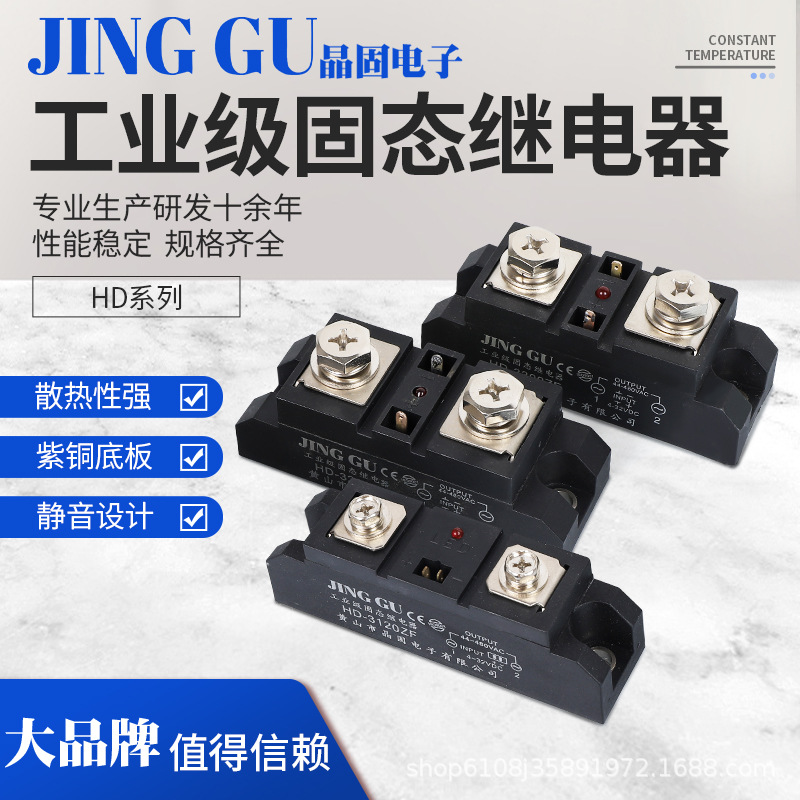 原装正品工业级固态继电器H3200ZF大功率控温加热继电器SAM40D120