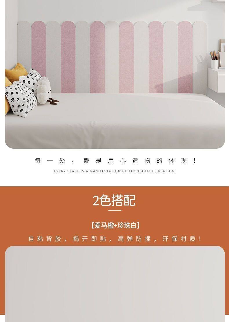 跨境自粘防撞墙围儿童房软包墙贴幼儿园墙裙布面材质环保装饰贴纸详情7