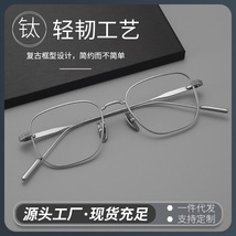 24年超轻纯钛镜架批发网红暴龙同款素颜近视眼镜架可配镜