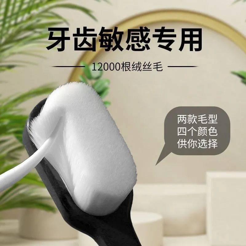 Nano ten-thousand-bristled toothbrush, high-end soft bristles, adult family gum protection, household ultra-fine postpartum toothbrush, student, male and female, couple Application Scenario