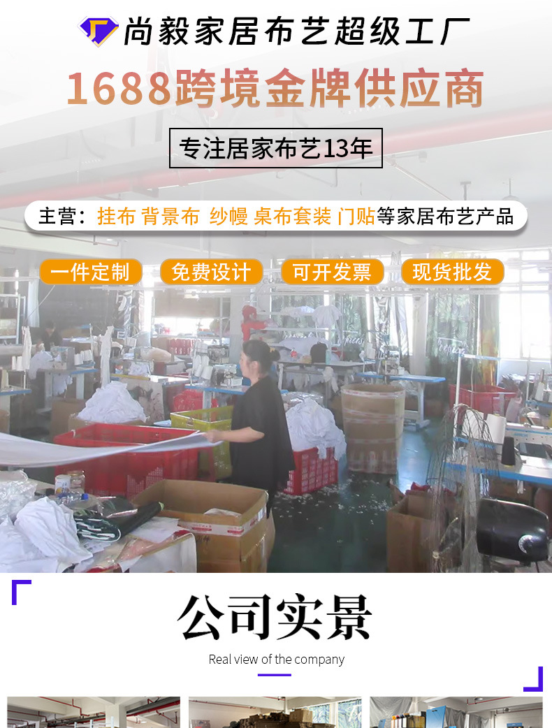 跨境挂布来图定制卧室背景布房间图案客厅装饰墙布挂毯定做高级感详情2