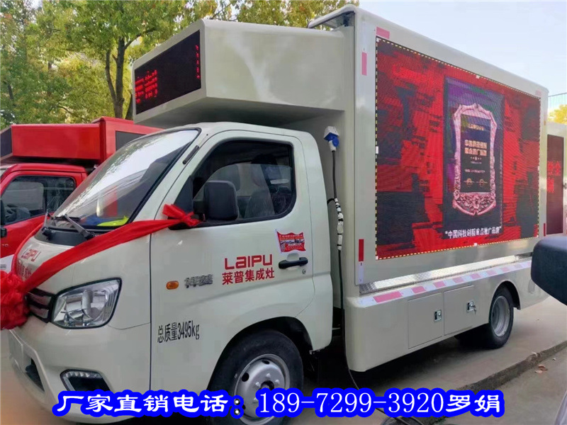 宠物店 狗粮 市内宣传推广流动单面彩屏LED广告车图