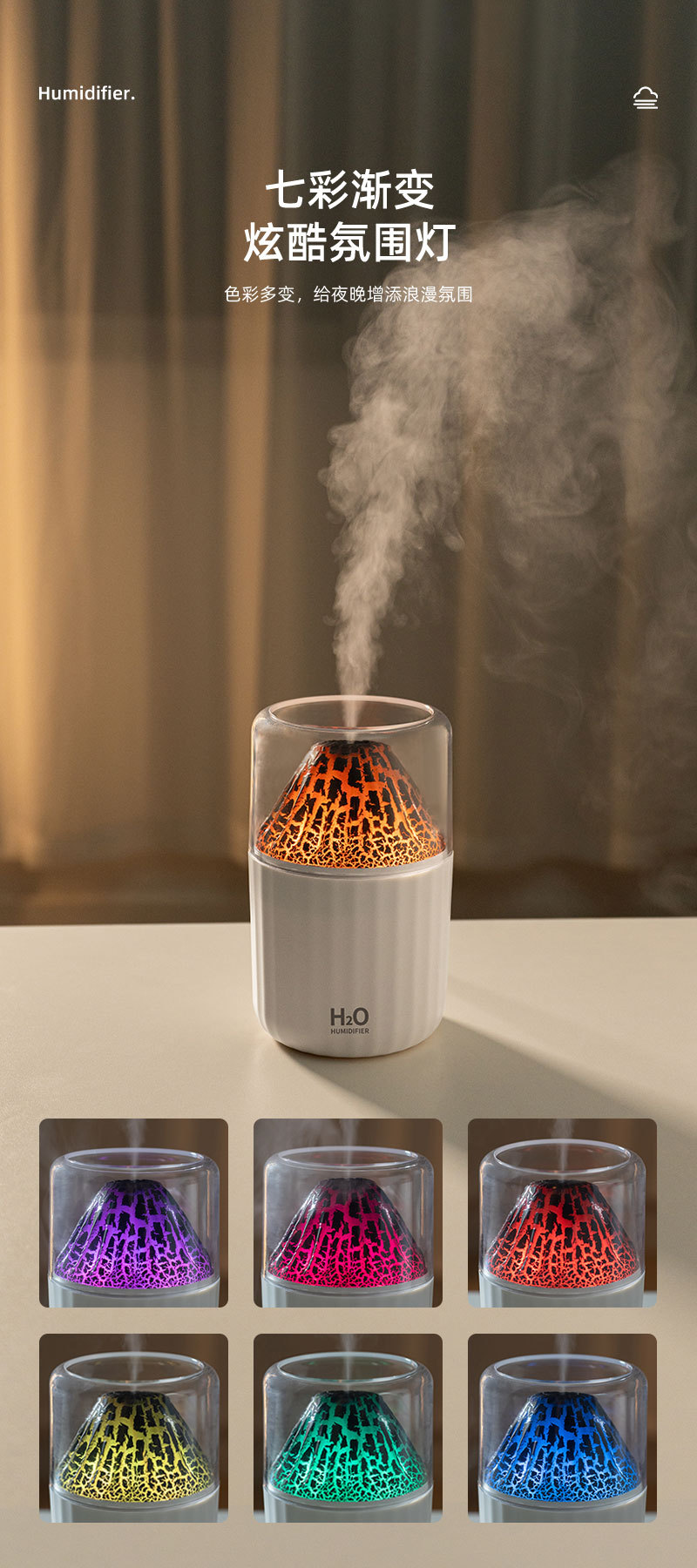 新款仿真火焰加湿器 USB家用卧室轻音七彩补水空气雾化火山加湿器详情5