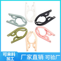 Multifunctional plastic folding hanger adult children portable clothes support household traceless clothes hanging rivets