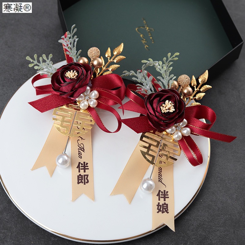 中式结婚胸花婚礼新郎新娘家人全套父母伴郎伴娘襟花礼盒装办图