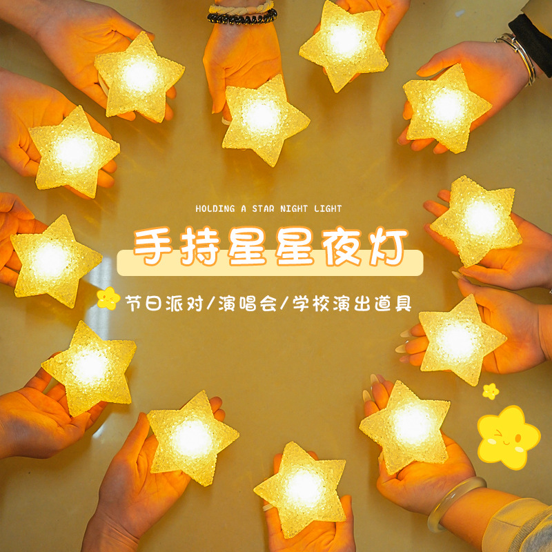创意手持星星灯手腕舞蹈发光道具灯节日演出装饰小星星氛围灯批发