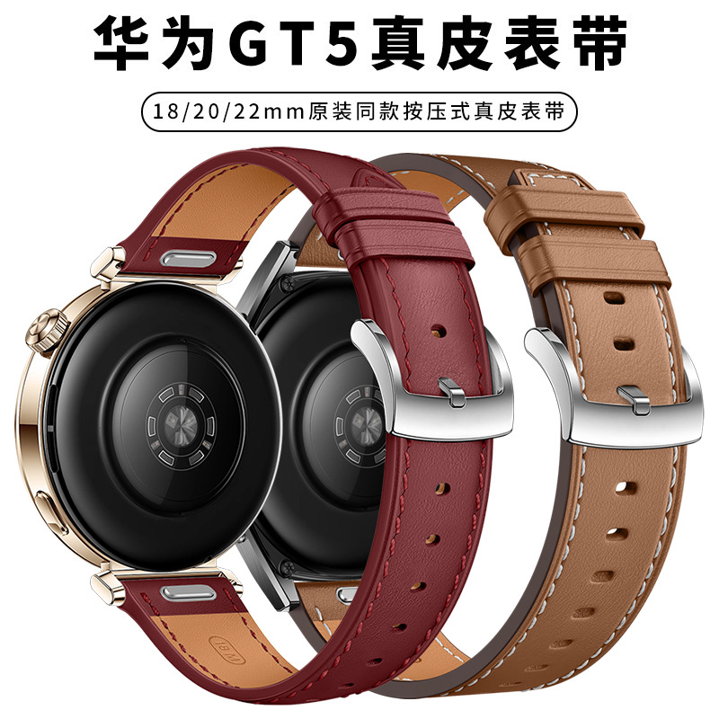 适用华为GT5表带原装同款按键真皮表带HUAWEI WATCH GT5表带22mm