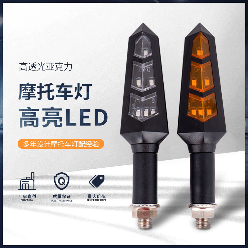 LED转向指示灯48V电动车灯光12V改装转向信号指示灯总成