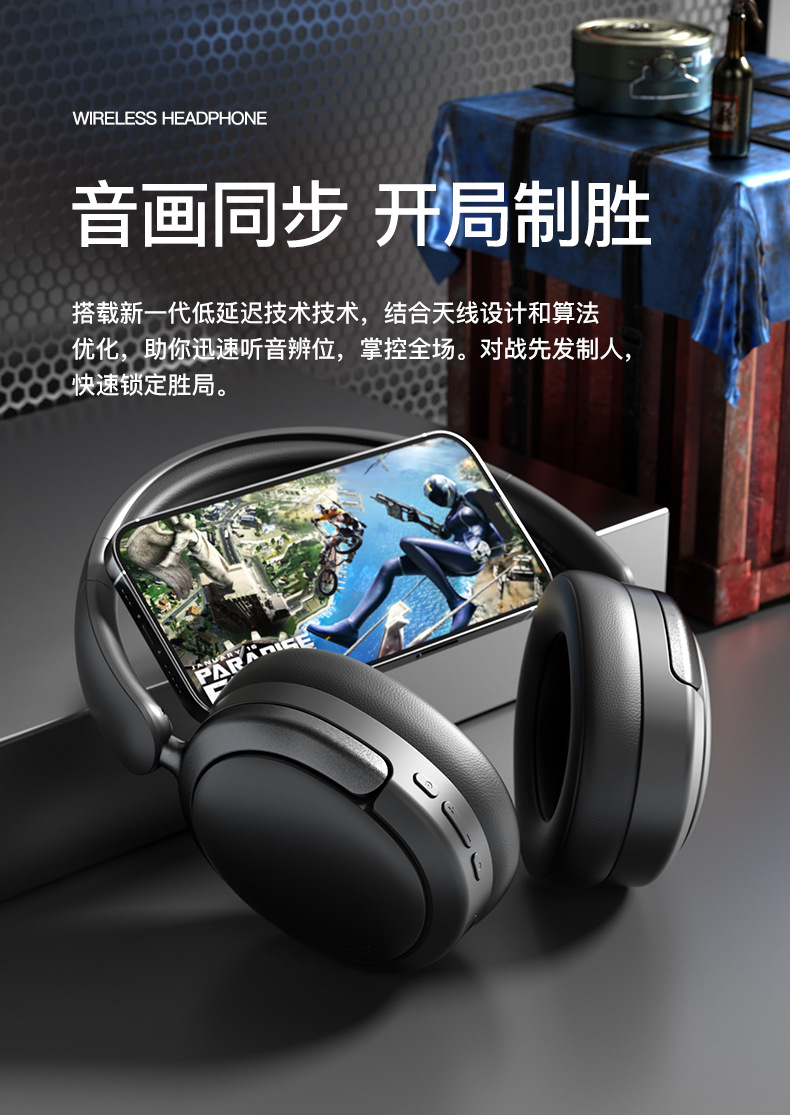 跨境新款高品质蓝牙头戴式耳机超长续航私模降噪无线品牌耳麦批发详情17