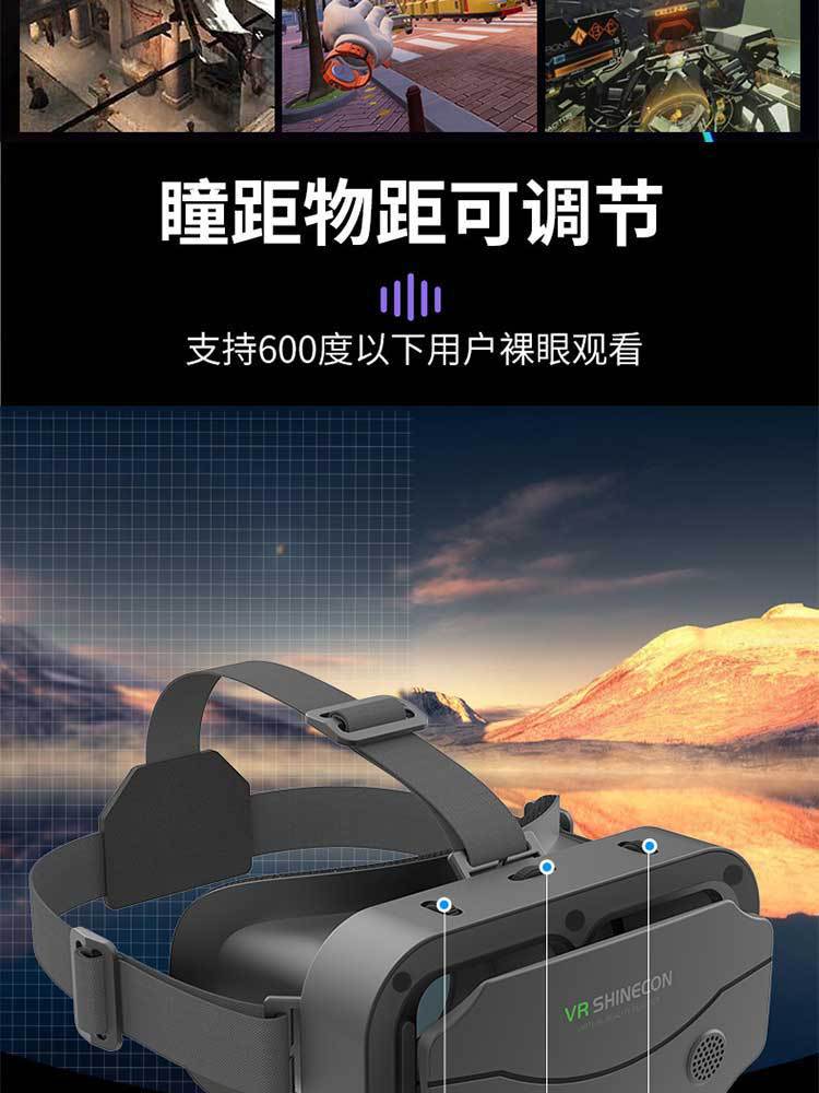 SHINECON/千幻魔镜vr眼镜虚拟现实3d手机头盔数码头戴式VR游戏 pic 3