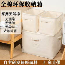 日式全棉衣物收纳箱 衣柜布艺衣服收纳盒棉被整理玩具杂物筐批发
