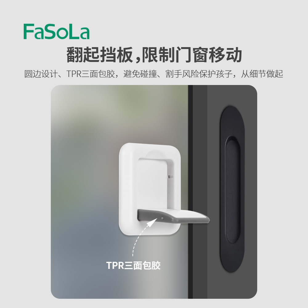 FaSoLa Household multi-functional sliding door and window safety lock, child anti-opening window protection tool, adhesive cabinet door handle Specification image