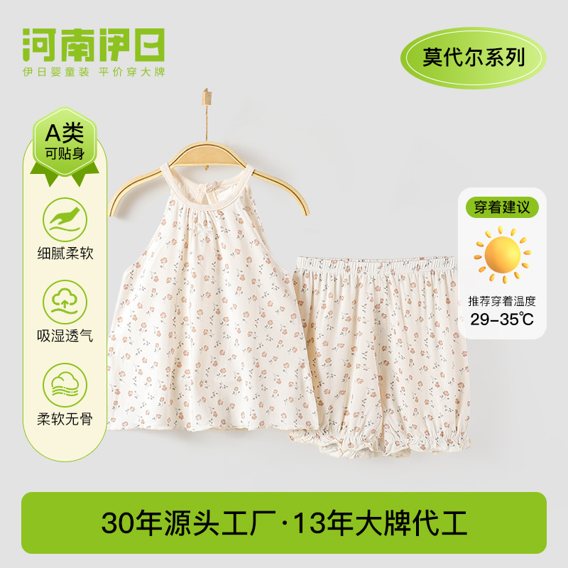 伊日家婴儿夏季衣服儿童莫代尔吊带背心裙子套装女童连衣裙无袖分