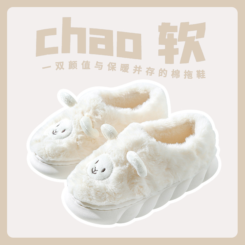 Cotton slippers for female and male couples, cute cartoon and girlish little sheep slippers, winter indoor home soft soled plush cotton slippers Specification image