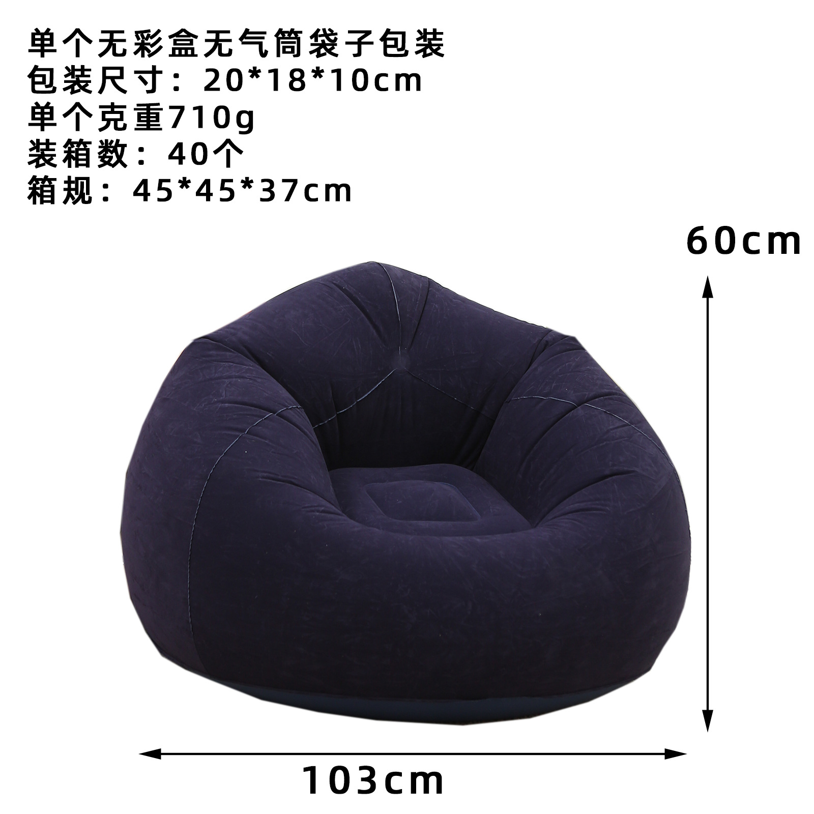 北欧单人沙发/Intex/单人沙发腿托/充气床床垫/沙发床细节图