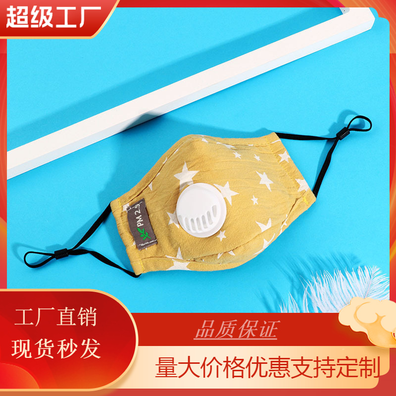 Factory selling infant masks with breathing valve cotton dust and warm can be added filter piece independent packaging spot details Picture