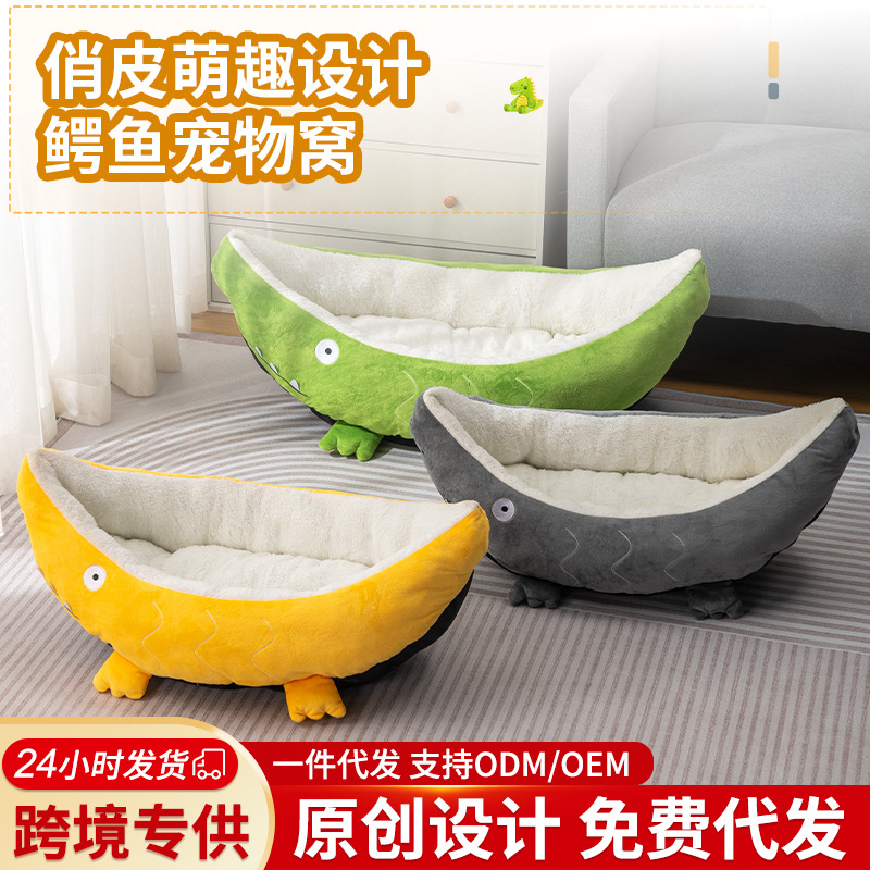 鳄鱼猫窝小型犬狗窝双层不沾毛宠物窝四季通用护颈透气猫咪窝跨境