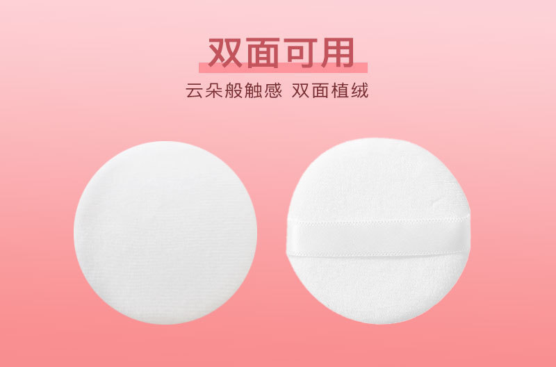 亲肤超柔水晶绒粉扑白色散粉蜜粉专用气垫海绵圆形干粉定妆散粉扑详情9