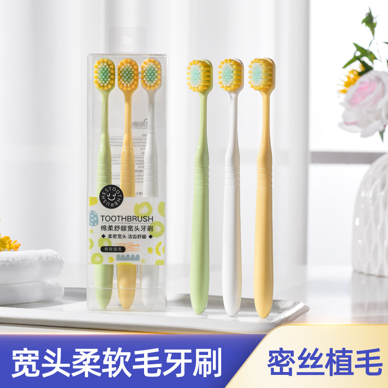 日式宽薄头凸面牙刷软毛3支装 成人专用大头情侣家用高级牙刷批发