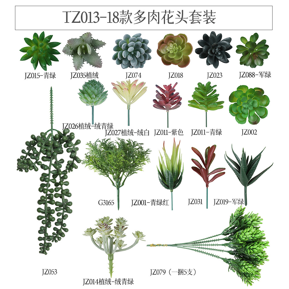 亚马逊套装18款DIY仿真多肉 家居装饰品仿真植物假多肉花艺插花