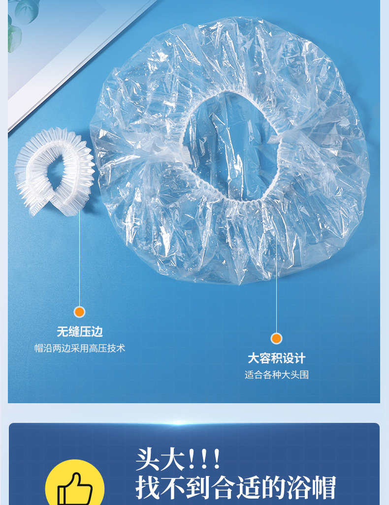 亚马逊浴场浴帽100只/包高压浴帽条形塑料浴帽加厚加大松紧口头套详情4