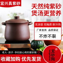Yixing new true purple clay stew pot cooking porridge old open fire high temperature resistance uncoated gas electric stew pot soup pot