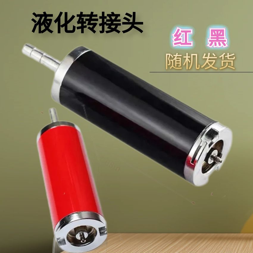 卡式喷火器喷器转换器 打火液化气焊枪液化气卡式万能转换器白底实物图