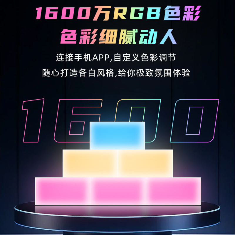 Rectangular Bluetooth LED ambient light ABSAPP wall splicing dimmable RGB indoor home iridescence glowing retro flashlight Application Scenario
