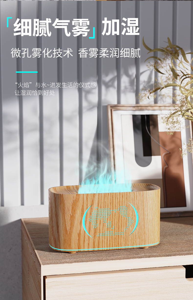 新款地圖火焰香薰機(jī) 氛圍感臥室辦公加濕精油香薰機(jī)詳情6
