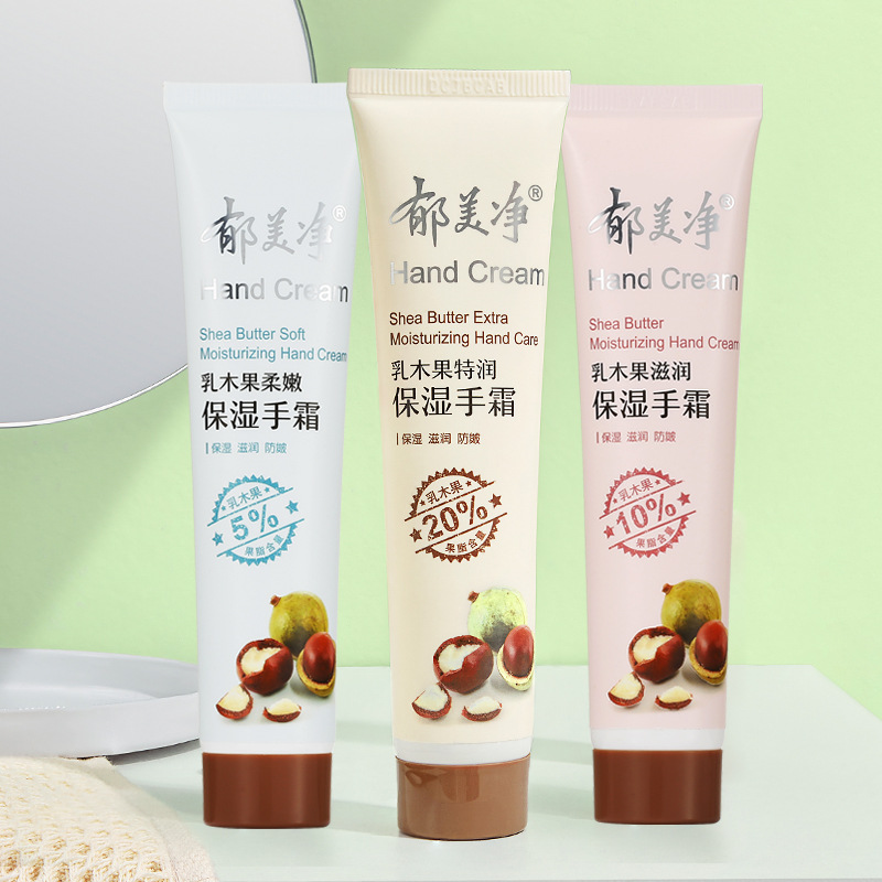 正品郁美净乳木果特润保湿护手霜滋润补水柔嫩润手霜防干皴不油腻