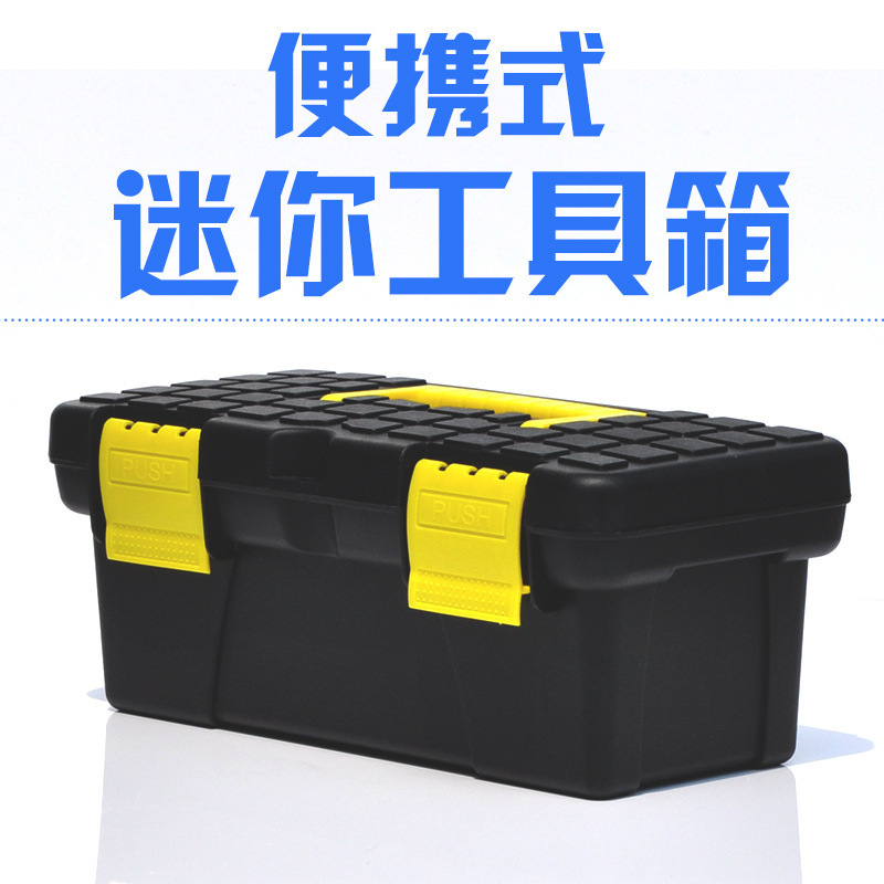 Hardware toolbox, household multi-functional small industrial-grade storage box, portable electrician, vehicle-mounted plastic thickened small details Picture