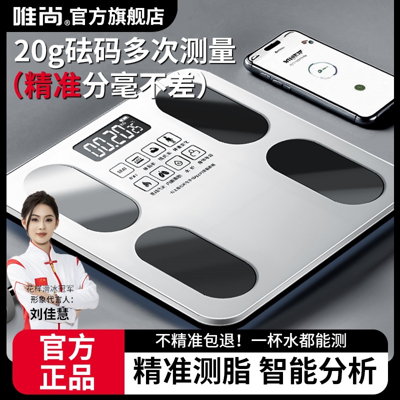 Smart body fat scale, high-precision home precise charging weight scale, electronic scale, dormitory girls' fat loss scale