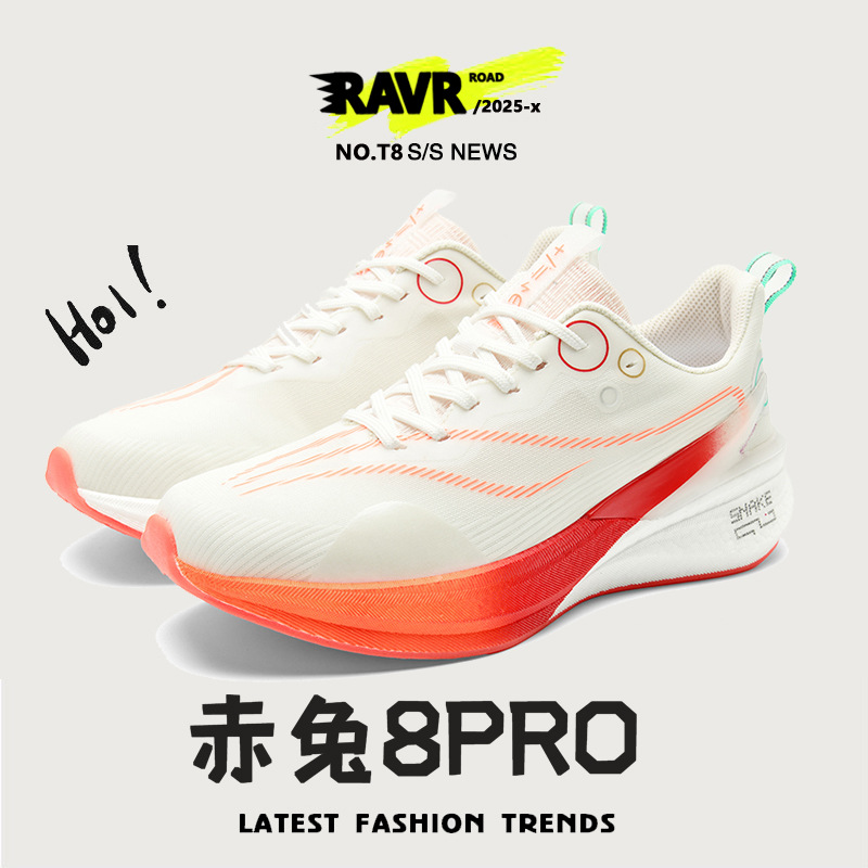 赤兔8pro蛇年限定跑步鞋男款减震透气中考轻便竞速训练专业运动鞋