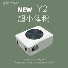 驿探/YiTan家用迷你高清投影仪微型便携手机跨境外贸工厂投影机