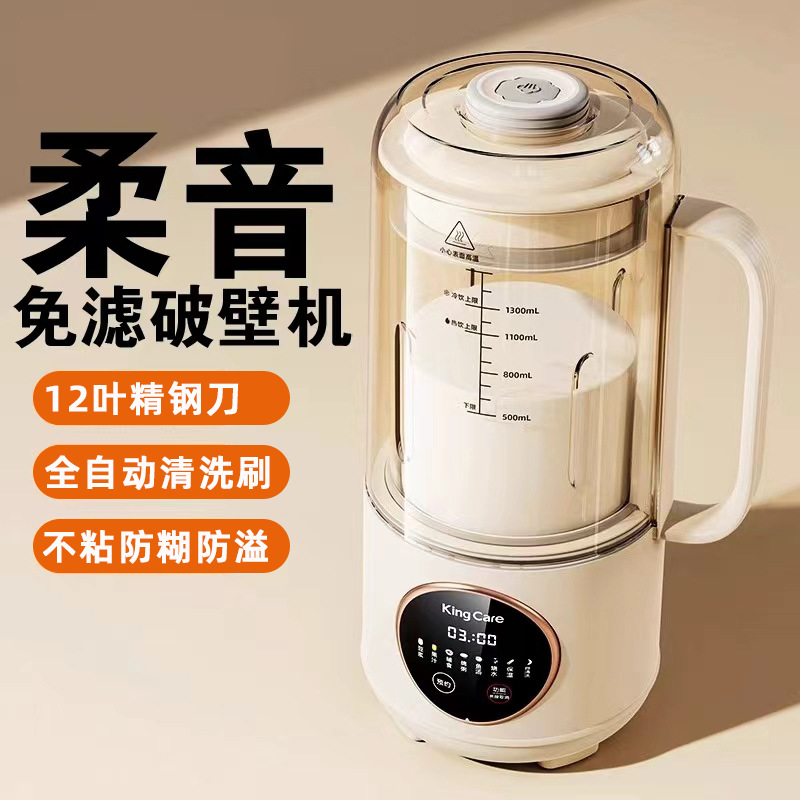 破壁机3-4人家用全自动1一2人免过滤智能豆浆机多功能榨汁料理机