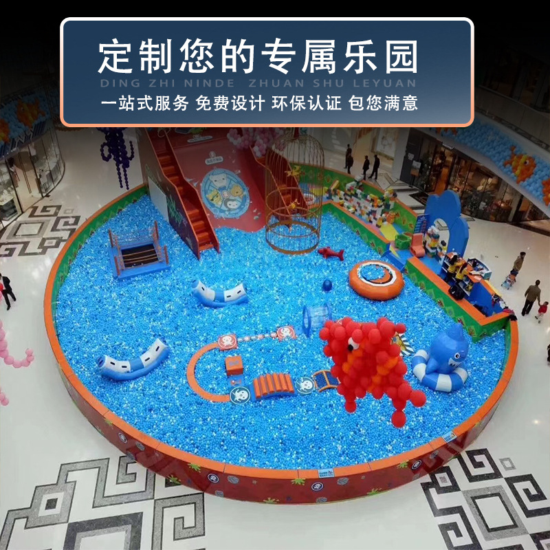 淘气堡设备儿童乐园游乐场设施室内大型滑滑梯海洋球池设备详情图4