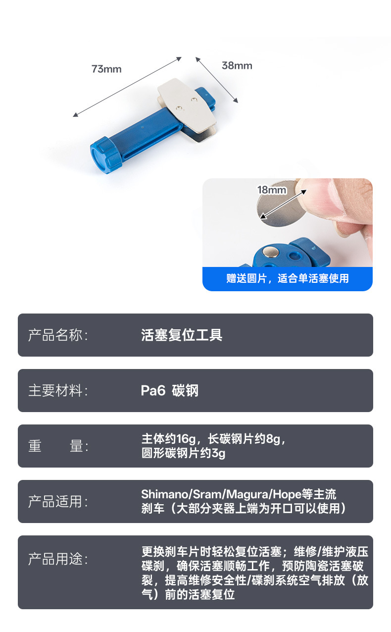 Bicycle brake ceramic piston non-destructive reset device, universal bicycle maintenance tool, carbon steel piston repair tool pic 2