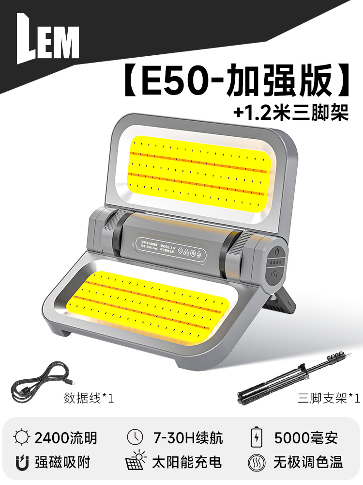 LEM outdoor camping lamp, ultra-long battery life, solar emergency light, household power outage backup magic lighting lamp Item Picture