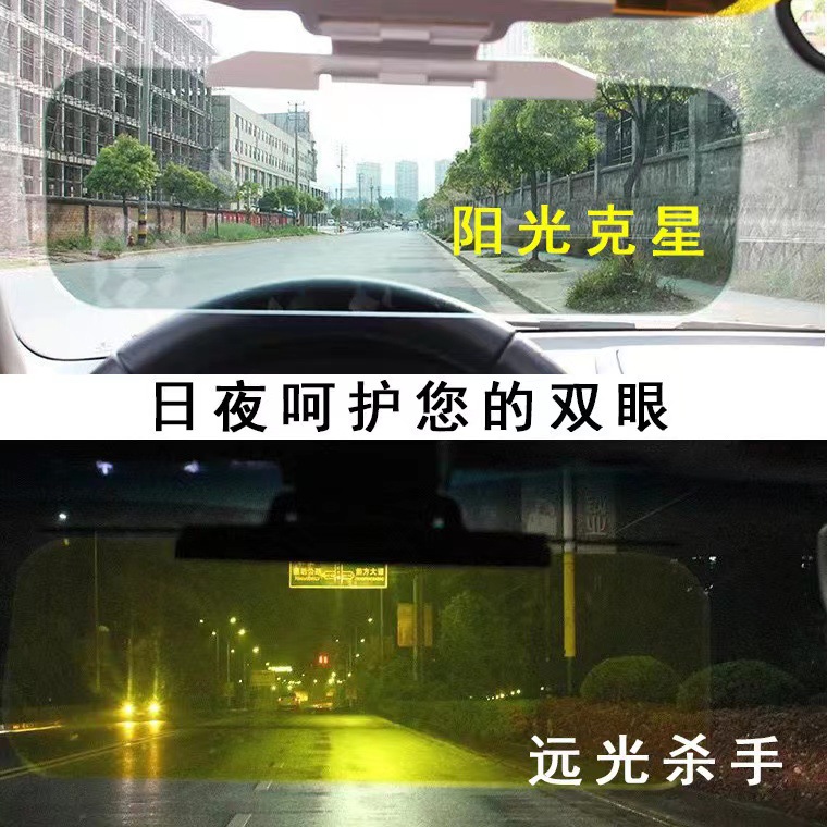 Cross border car anti-high beam visor mirror Anti-glare mirror driver goggles for both day and night button visor details Picture