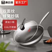 Cambach wok 316 stainless steel honeycomb non-stick induction cooker gas stove universal wok anti-stick wok