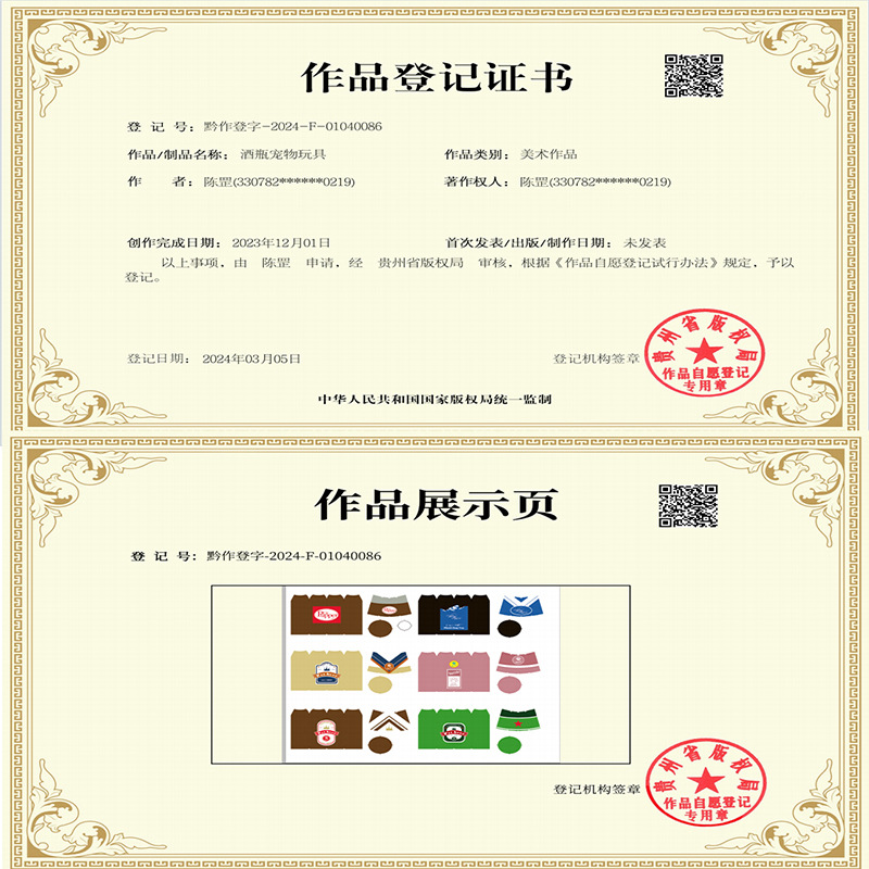 The new dog toy simulation wine bottle series includes a rattling paper BB that can make sounds when squeaking and a teething toy in stock that won't break Specification image