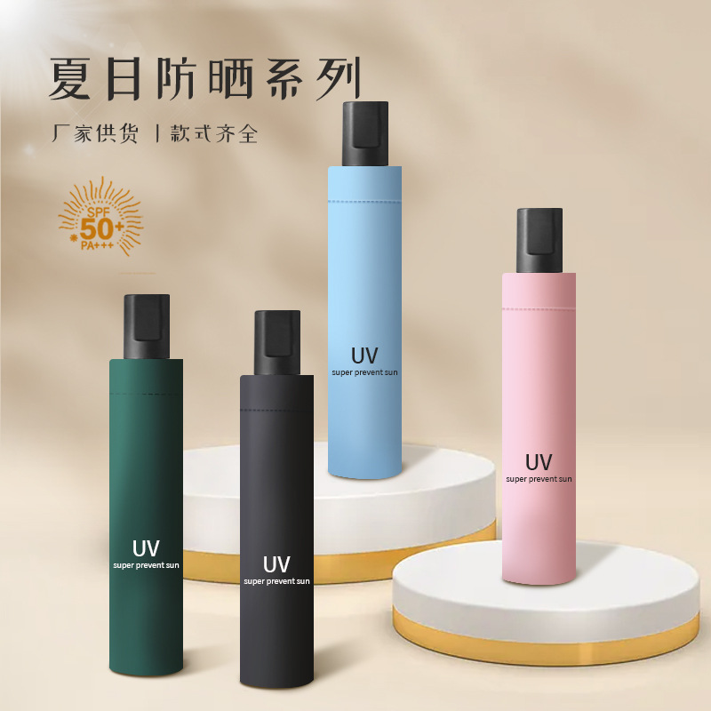 UV黑胶太阳伞晴雨防紫外线防晒遮阳伞女折叠雨伞批发——零购购