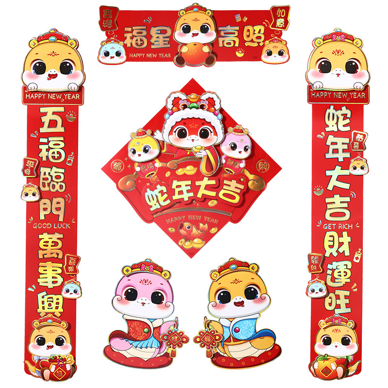 对联/对联春联/春联/春联对联/年货白底实物图