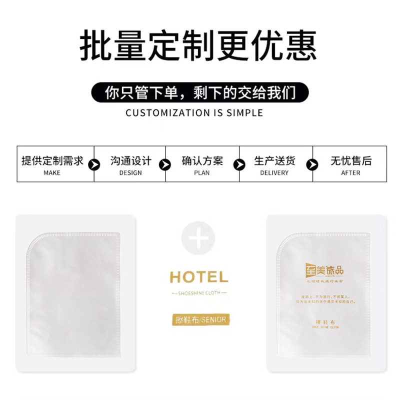 酒店宾馆擦鞋细节图