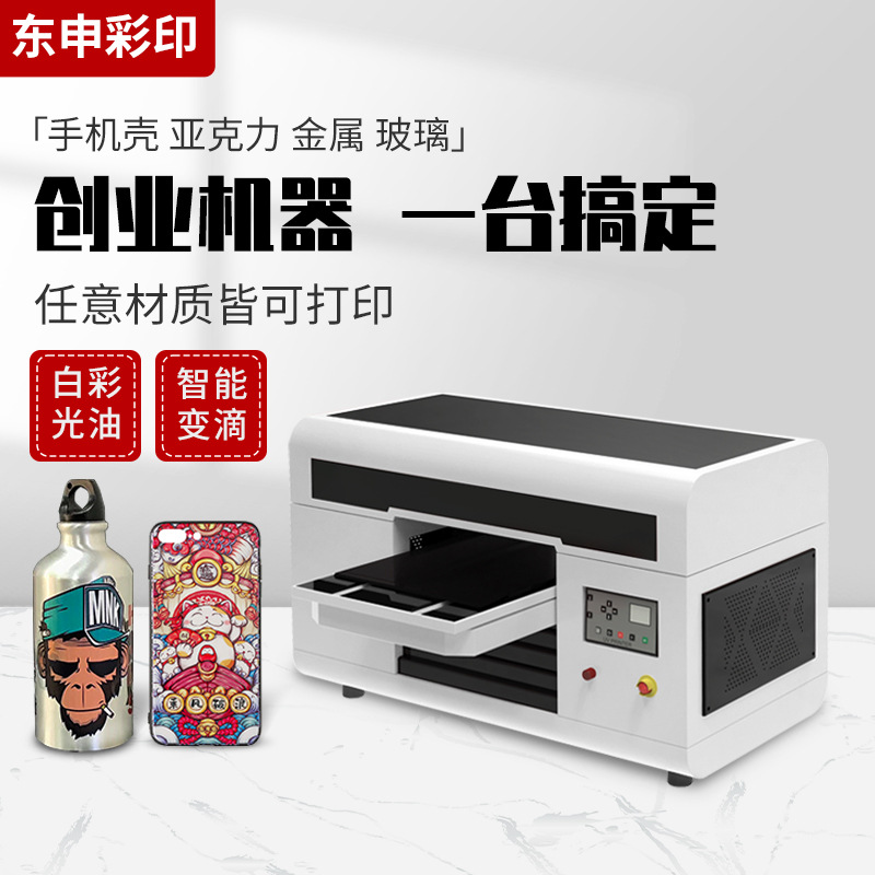 A3加高uv产品图