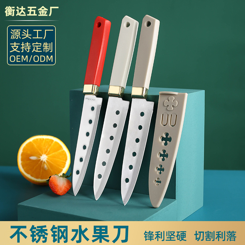 家用厨房镜光水果刀带保护套瓜果削皮器小刀削皮刀便携宿舍随身刀