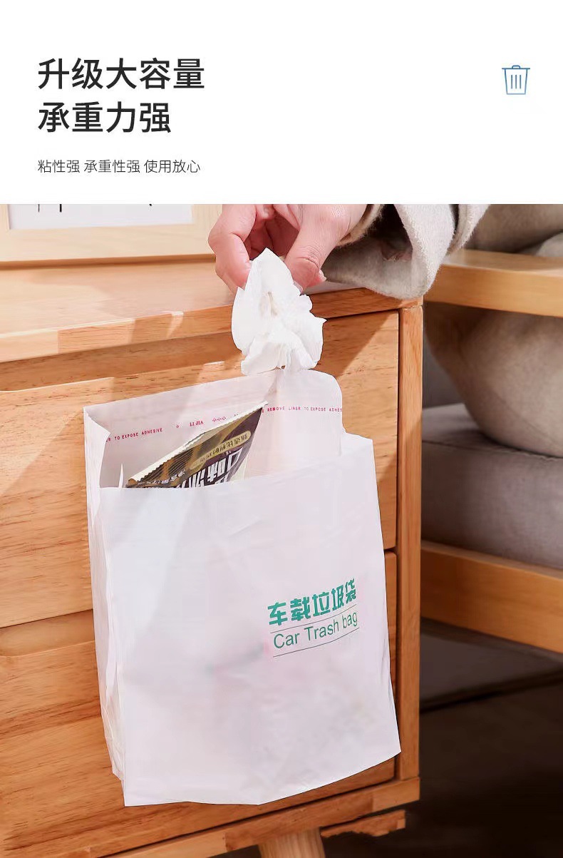 车立袋车载垃圾袋一次性加厚立式可粘贴办公桌垃圾桶高档汽车用品详情6