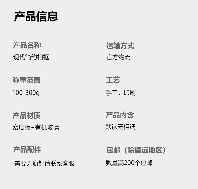 相框批发画框摆台挂件照片墙5寸6寸7寸8寸10寸a4创意简约木质手工详情3