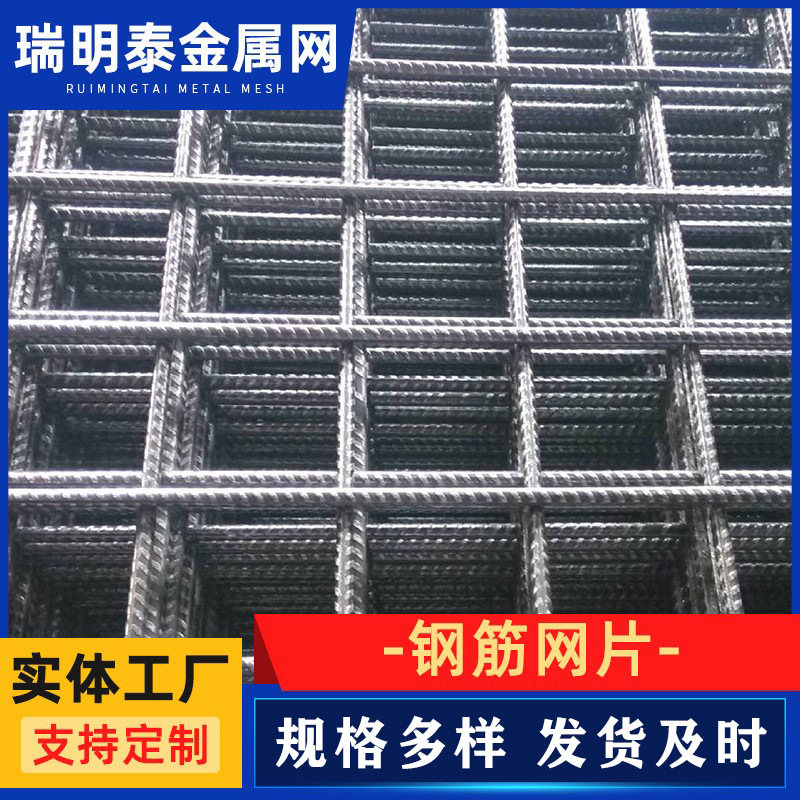 冷拔丝建筑钢筋网片 镀锌钢丝地暖电焊网格 建筑螺纹带肋钢筋网片